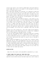 [사회인류학]현지조사 레포트 - 미아리 점성촌-6