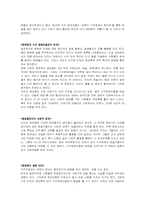 [사회인류학]현지조사 레포트 - 미아리 점성촌-8