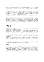 [사회인류학]현지조사 레포트 - 미아리 점성촌-9