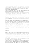 [디자인론]키치(kitsch)에 관하여-그래픽 디자인의 역사를 읽고-2