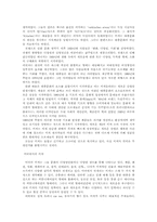 [디자인론]키치(kitsch)에 관하여-그래픽 디자인의 역사를 읽고-3