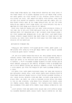 [디자인론]키치(kitsch)에 관하여-그래픽 디자인의 역사를 읽고-4