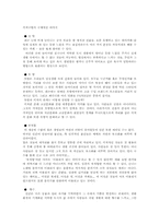 [디자인론]키치(kitsch)에 관하여-그래픽 디자인의 역사를 읽고-6