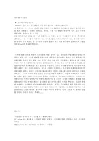 [디자인론]키치(kitsch)에 관하여-그래픽 디자인의 역사를 읽고-9