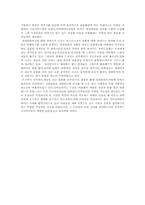 [독후감]`디자이너, 세상을 읽고 문화를 움직인다`를 읽고-3