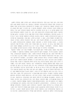 [독서감상문]디자이너, 세상을 읽고 문화를 움직인다. 를 읽고-1