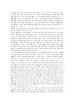 [독서감상문]디자이너, 세상을 읽고 문화를 움직인다. 를 읽고-2