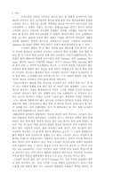 [사회학]현지 조사 : 하우스 댄싱팀(In Da House)-2