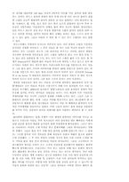 [사회학]현지 조사 : 하우스 댄싱팀(In Da House)-3