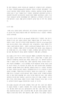 [사회학]현지 조사 : 하우스 댄싱팀(In Da House)-6
