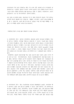 [사회학]현지 조사 : 하우스 댄싱팀(In Da House)-7