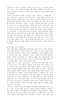 [사회학]현지 조사 : 하우스 댄싱팀(In Da House)-9