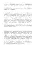 [사회학]현지 조사 : 하우스 댄싱팀(In Da House)-10