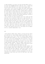 [사회학]현지 조사 : 하우스 댄싱팀(In Da House)-12