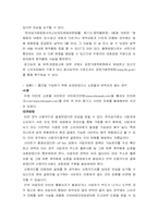 [소비자행동] 인터넷쇼핑몰에 대하여-13