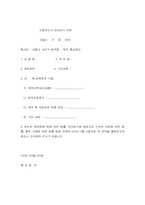 [소비자행동] 인터넷쇼핑몰에 대하여-15