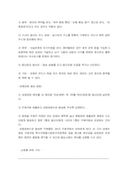 [소비자행동] 인터넷쇼핑몰에 대하여-16