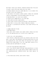 [소비자행동] 인터넷쇼핑몰에 대하여-18