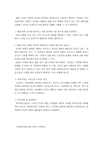 [소비자행동] 인터넷쇼핑몰에 대하여-19