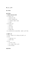 [소비자행동] 소비트랜드로서의 `아바타`의 인기에 관하여-1