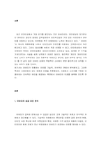 [소비자행동] 소비트랜드로서의 `아바타`의 인기에 관하여-2