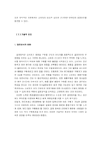 [소비자행동] 소비트랜드로서의 `아바타`의 인기에 관하여-3