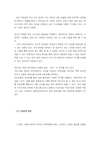 [소비자행동] 소비트랜드로서의 `아바타`의 인기에 관하여-6