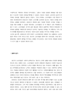 [소비자행동] 소비트랜드로서의 `아바타`의 인기에 관하여-7