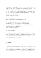 [소비자행동] 소비트랜드로서의 `아바타`의 인기에 관하여-8