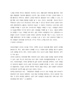[소비자행동] 소비트랜드로서의 `아바타`의 인기에 관하여-9