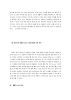 [소비자행동] 소비트랜드로서의 `아바타`의 인기에 관하여-12