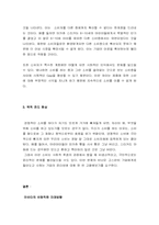 [소비자행동] 소비트랜드로서의 `아바타`의 인기에 관하여-16