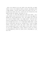 [소비자행동] 소비트랜드로서의 `아바타`의 인기에 관하여-19