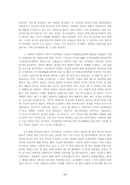 [사회인류학]레즈비언 온라인 커뮤니티의 정모 참여관찰 보고서-3