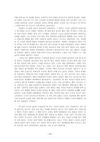 [사회인류학]레즈비언 온라인 커뮤니티의 정모 참여관찰 보고서-4
