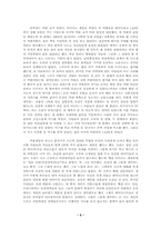 [사회인류학]레즈비언 온라인 커뮤니티의 정모 참여관찰 보고서-5