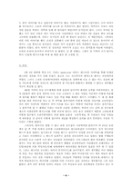 [사회인류학]레즈비언 온라인 커뮤니티의 정모 참여관찰 보고서-6