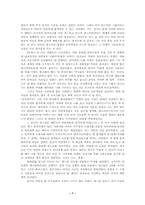 [사회인류학]레즈비언 온라인 커뮤니티의 정모 참여관찰 보고서-7