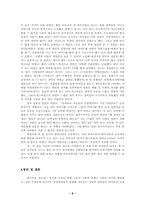 [사회인류학]레즈비언 온라인 커뮤니티의 정모 참여관찰 보고서-8