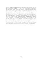 [사회인류학]레즈비언 온라인 커뮤니티의 정모 참여관찰 보고서-9