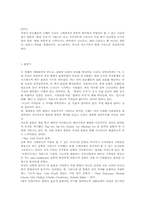 [디자인론]현대철학과 건축의 관계를 통한 고찰-2