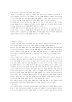 [디자인론]현대철학과 건축의 관계를 통한 고찰-4