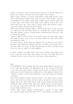 [디자인론]현대철학과 건축의 관계를 통한 고찰-5