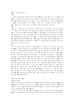 [독서감상문]`그래픽 디자인의 역사` 독후감-3