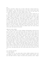 [독서감상문]`그래픽 디자인의 역사` 독후감-4