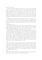 [독서감상문]`그래픽 디자인의 역사` 독후감-6