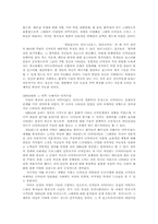 [독서감상문]`그래픽 디자인의 역사` 독후감-8
