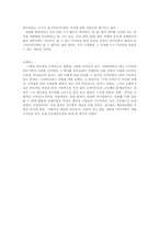 [독서감상문]`그래픽 디자인의 역사` 독후감-9