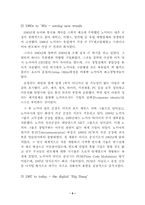 [다국적기업경영] 노키아 경영전략-5