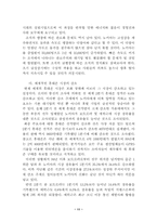[다국적기업경영] 노키아 경영전략-11